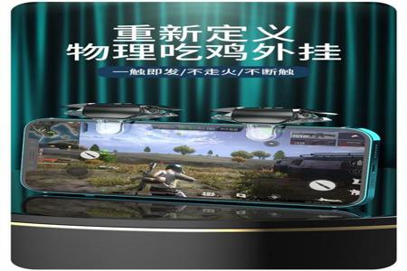 和平精英物理外挂苹果(和平精英物理外设苹果) 和平精英物理外挂苹果(和平精英物理外设苹果)