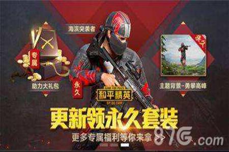 手游和平精英辅助交流群(手游和平精英辅助器下载) 手游和平精英辅助交流群(手游和平精英辅助器下载)