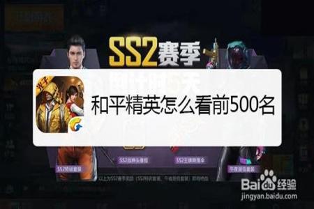 和平精英如何当一个辅助(和平精英怎么放好一个辅助) 和平精英如何当一个辅助(和平精英怎么放好一个辅助)