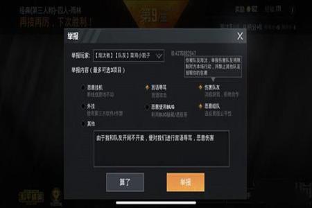 和平精英外挂对手机有害吗(和平精英外挂有问题吗) 和平精英外挂对手机有害吗(和平精英外挂有问题吗)